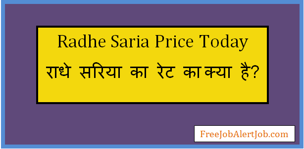radhe saria price today
